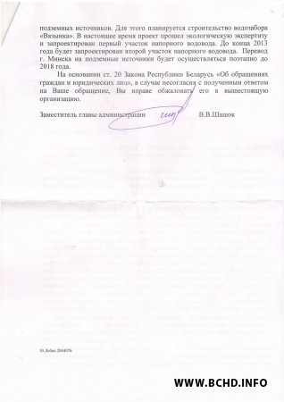 За чыстую ваду: улады не звяртаюць увагі на праблемы жыхароў Менска (фота)