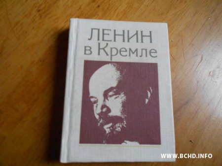 Актывісты БХД здалі камунізм у макулатуру (фота)