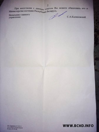 Берасцейскія ўлады адмовіліся ўзгадняць назву "Брэсцкіх Хрысціянскіх Дэмакратаў" (фота)