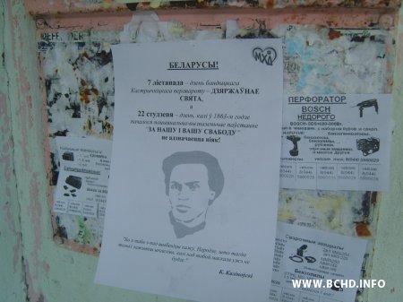 МХД нагадалі менчукам пра паўстанне Каліноўскага (фота)