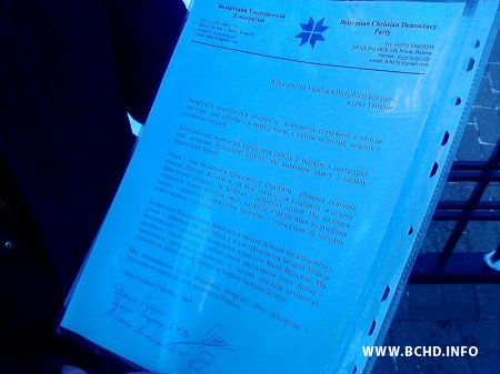 Кіраўніцтва БХД і МХД перадало зварот у амбасаду Украіны (фота)