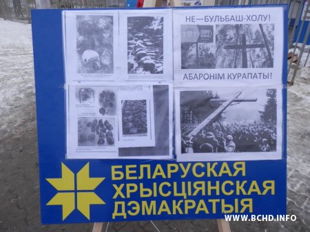 У Менску збіралі подпісы ў абарону Курапатаў (Фота)