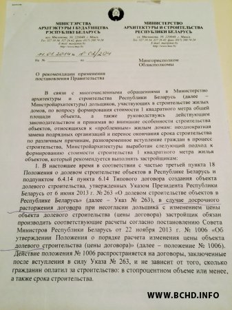 Очередная афера в области долевого строительства: квартиры для нуждающихся будут в два раза дешевле за счёт иных категорий дольщиков (фота)