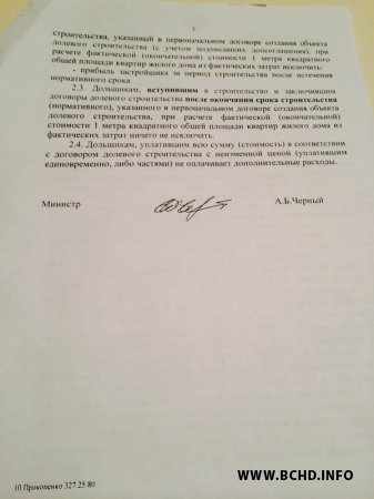 Очередная афера в области долевого строительства: квартиры для нуждающихся будут в два раза дешевле за счёт иных категорий дольщиков (фота)