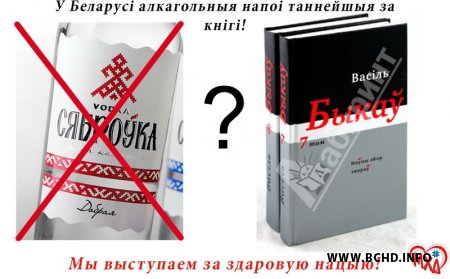 Новыя ўлёткі МХД: "Якія прыярытэты ў дзяржавы?" (фота)