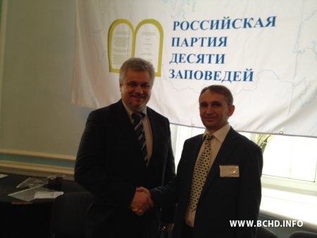 Георгі Дзмітрук прадставіў БХД на з'ездзе Расейскай партыі дзесяці запаведзяў (фота)