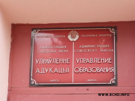 МХД заклікалі Мінадукацыі павялічыць ужыванне беларускай мовы (фота)
