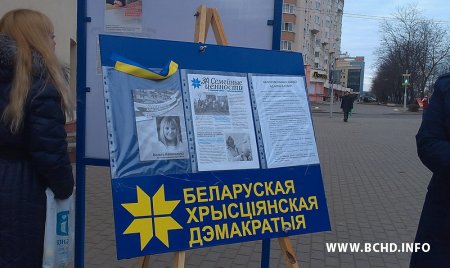 У Менску працягваюцца агітацыйныя пікеты прамоўцаў БХД (фота)