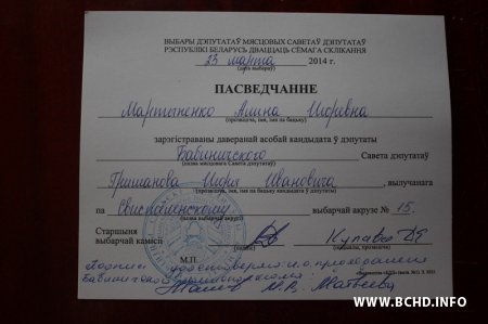 Сябры выбаркамаў: прамоўцу БХД Грышанава не зарэгістравалі пад ціскам уладаў (фота)