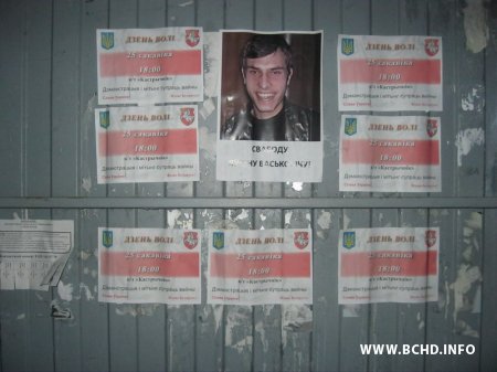 МХД заклікаюць менчукоў прыходзіць на Дзень Волі (фота)