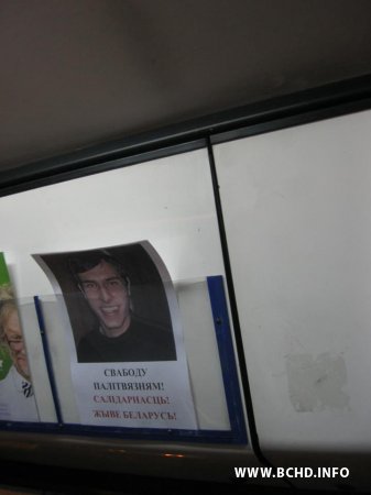 МХД правялі акцыю ў менскім метро (фота)