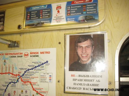 МХД правялі акцыю ў менскім метро (фота)