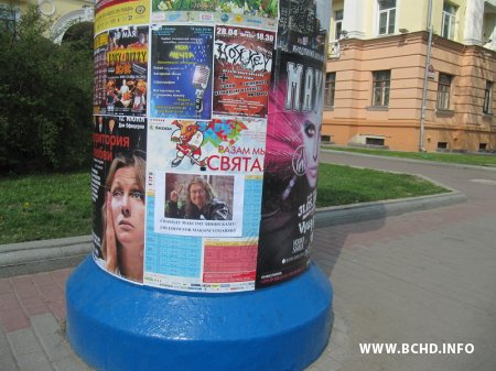 МХД правялі ў Менску акцыю ў падтрымку Максіма Вінярскага (дадаліся новыя фота)