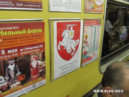 МХД правялі ў Менску акцыю ў падтрымку Максіма Вінярскага (дадаліся новыя фота)