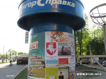 МХД правялі ў Менску акцыю ў падтрымку Максіма Вінярскага (дадаліся новыя фота)