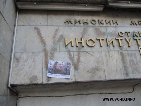 МХД правялі ў Менску акцыю ў падтрымку Максіма Вінярскага (дадаліся новыя фота)