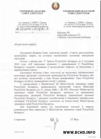 Гарадзенскі аблсавет не жадае адстойваць інтарэсы сваіх выбаршчыкаў перад Менскам