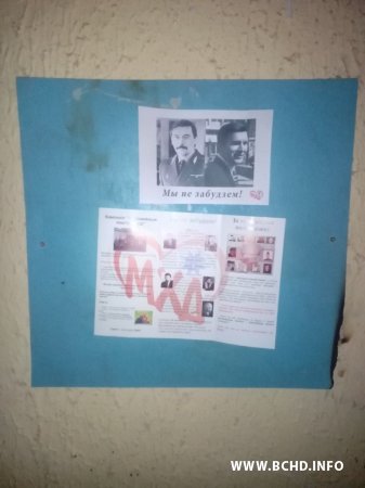 Дзень салідарнасці ў Бабруйску: МХД нагадалі пра скрадзеных (фота)