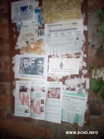 Дзень салідарнасці ў Бабруйску: МХД нагадалі пра скрадзеных (фота)