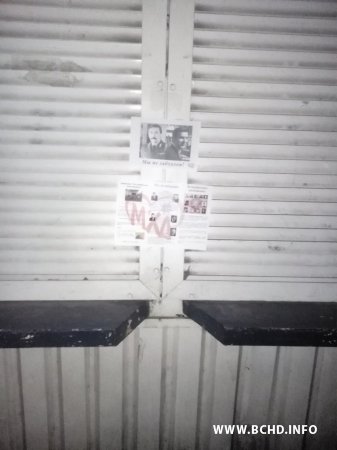 Дзень салідарнасці ў Бабруйску: МХД нагадалі пра скрадзеных (фота)