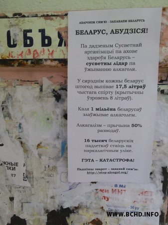 МХД паведамілі беларусам пра крытычную сітуацыю па спажыванні алкаголю (фота)