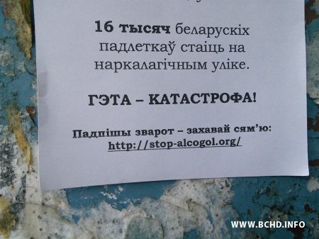 МХД паведамілі беларусам пра крытычную сітуацыю па спажыванні алкаголю (фота)