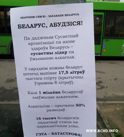 МХД паведамілі беларусам пра крытычную сітуацыю па спажыванні алкаголю (фота)
