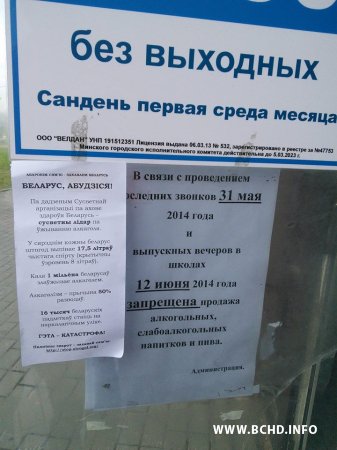 МХД паведамілі беларусам пра крытычную сітуацыю па спажыванні алкаголю (фота)