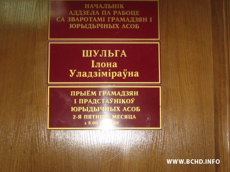 Таццяна Севярынец тры гадзіны чакала намесніка старшыні Віцебскага аблвыканкаму (фота)