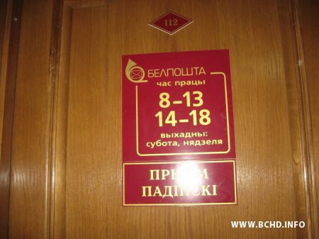 Таццяна Севярынец тры гадзіны чакала намесніка старшыні Віцебскага аблвыканкаму (фота)