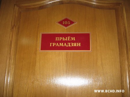 Таццяна Севярынец тры гадзіны чакала намесніка старшыні Віцебскага аблвыканкаму (фота)