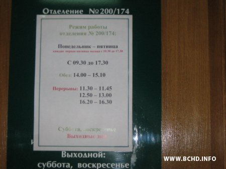 Таццяна Севярынец тры гадзіны чакала намесніка старшыні Віцебскага аблвыканкаму (фота)