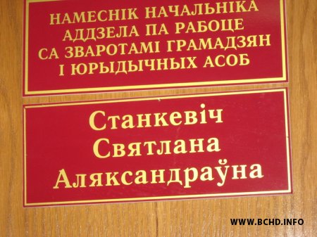 Таццяна Севярынец тры гадзіны чакала намесніка старшыні Віцебскага аблвыканкаму (фота)