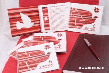 Беларускі Пілігрымскі Хіт: найлепшыя спевы пілігрымаў (фота)