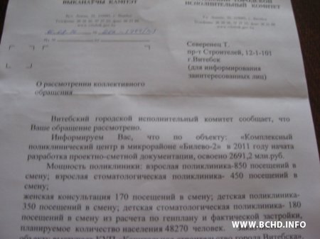 Віцебскія ўлады правялі сустрэчу з зацікаўленымі бакамі без зацікаўленых бакоў (фота)