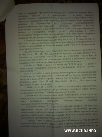 Улады Берасця распісаліся ў сваёй няздольнасці штосьці змяніць (фота)