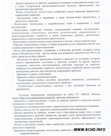 У пракуратуру і міліцыю пададзеныя скаргі на забарону сцягоў Украіны на канцэрце ОЕ (фота, відэа)