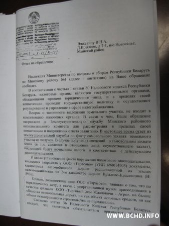 Пра бяздзейнасць чыноўнікаў Менскага раёну распавялі старшын Менаблвыканкаму (фота)