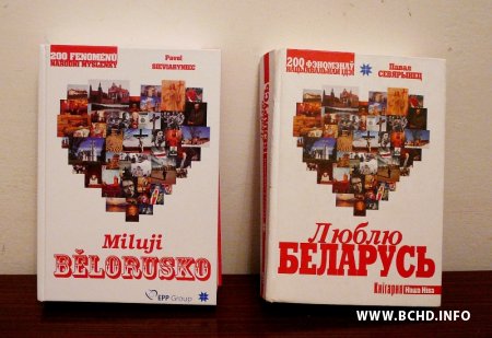 Павел Севярынец сустрэўся з вядучымі чэскімі палітыкамі і рэлігійнымі дзеячамі