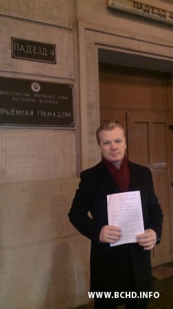 Кіраўніцтва БХД просіць у МУС пакараць вінаватых у незаконнай блакіроўцы інтэрнэт-парталаў (фота)