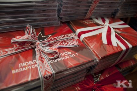 Адбылася прэзэнтацыя кружэлкі “Люблю Беларусь” з сэрыі “Беларускі Хрысьціянскі Хіт” (фота)