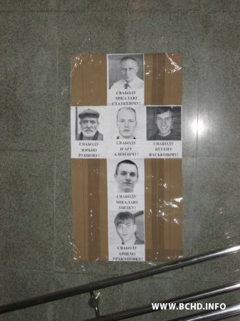 Актывісты БХД правялі акцыю ў падтрымку палітвязняў (фота)