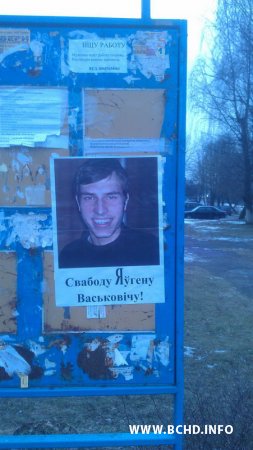 Актывісты БХД правялі акцыю ў падтрымку палітвязняў (фота)