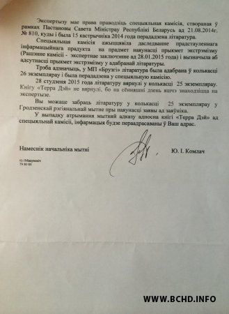 Севярынцу вяртаюць кнігі Пазьняка - усе, акрамя адной