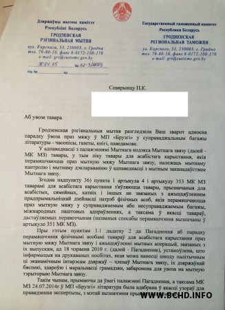 Севярынцу вяртаюць кнігі Пазьняка – усе, акрамя адной