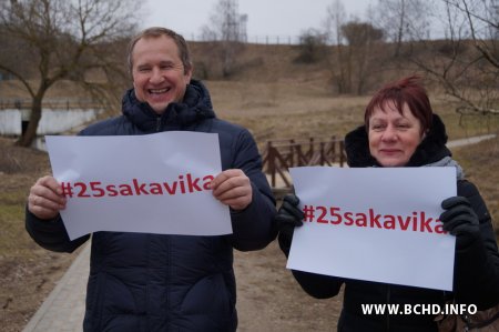 Салігорск заклікае на Дзень Волі (фота)