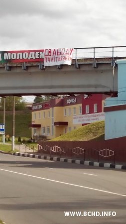 “Свабоду палітвязням”: акцыя салідарнасці прайшла ў Віцебску (фота)