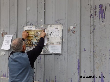 “Будзьце прыкладам для сваіх дзяцей”: плакаты БХД распаўсюджваюць у Слоніме (фота)