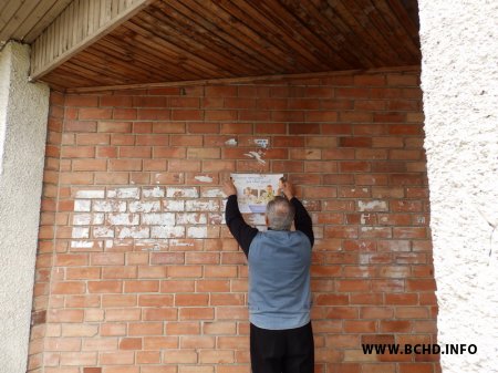 “Будзьце прыкладам для сваіх дзяцей”: плакаты БХД распаўсюджваюць у Слоніме (фота)