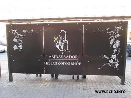 У Маладэчне сабралі больш за 200 подпісаў у абарону дзяцей ад алкаголю